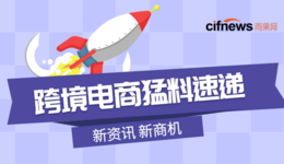 亚马逊阿联酋站点多起店铺关联，深圳卖家网售假电池在美被捕