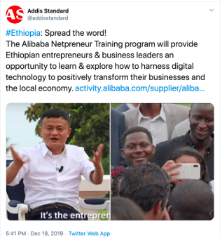 阿里巴巴培训项目新年走红，eWTP助力埃塞数字经济转型