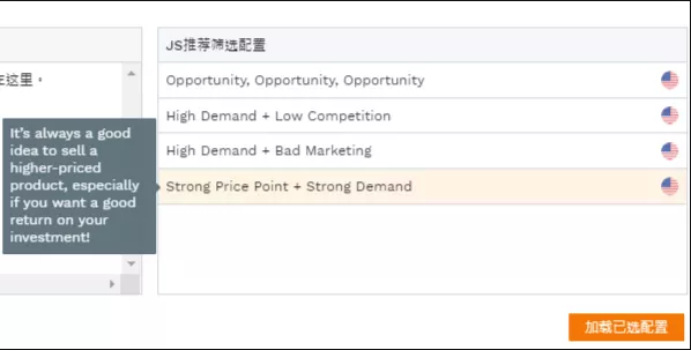 亚马逊选品3.0时代: 一款颠覆型选品神器来了