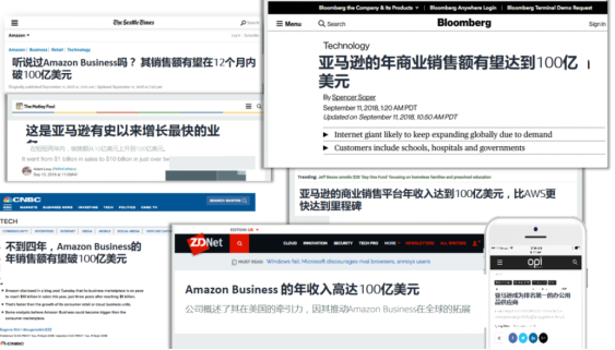 2020 Amazon Business中国卖家招募计划曝光，万亿企业采购商机待挖掘