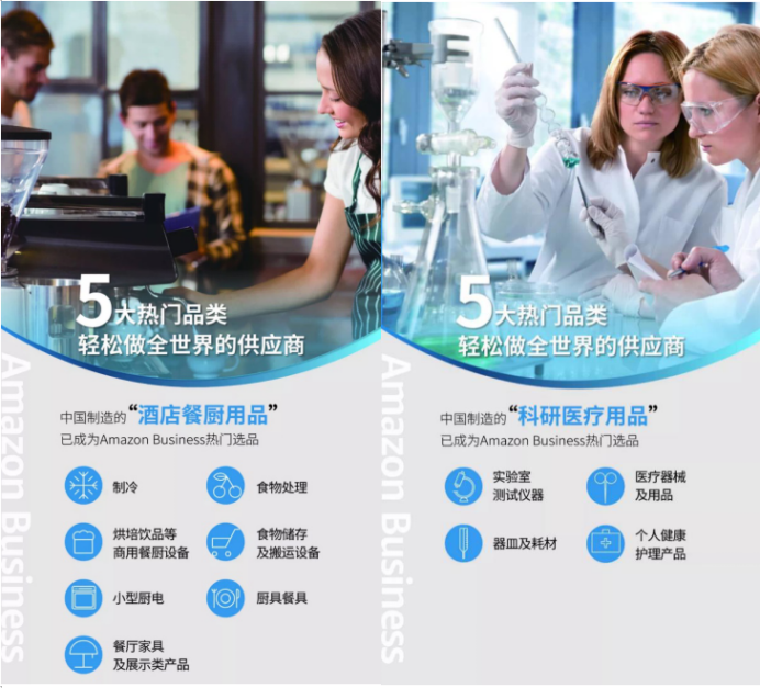 2020 Amazon Business中国卖家招募计划曝光，万亿企业采购商机待挖掘