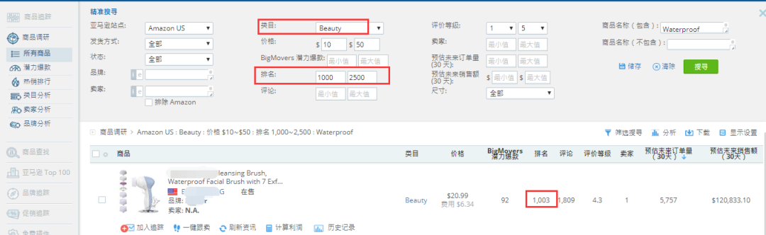 良心干货！被成功验证过的16条选品思路（上）