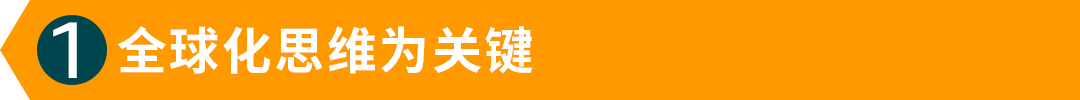 2020制胜下一个十年 跨境电商全球布局加速时代来临