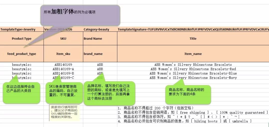 亚马逊模板批量上传的实操与技巧