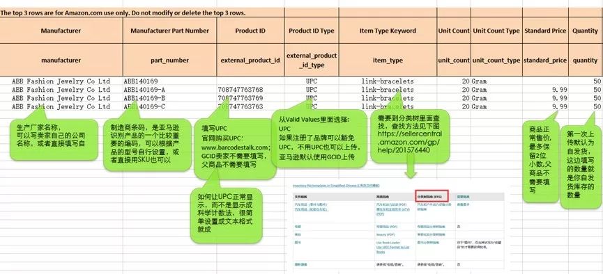 亚马逊模板批量上传的实操与技巧