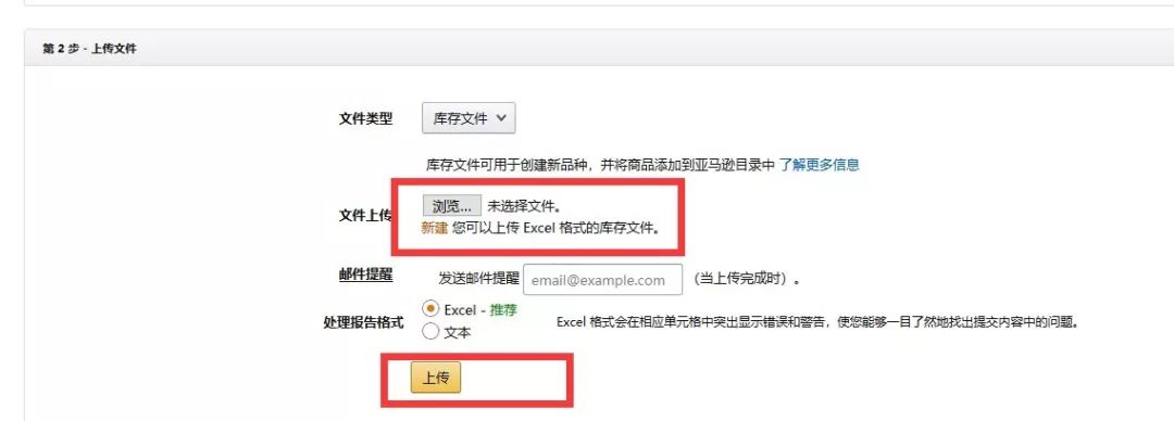 亚马逊模板批量上传的实操与技巧