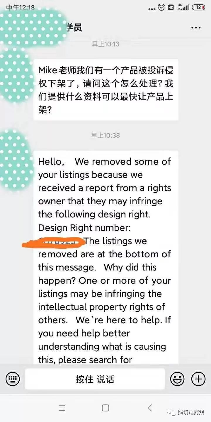 亚马逊英国站因设计侵权而listing被下架，该怎么办【案例分析】