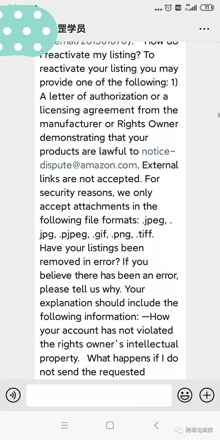 亚马逊英国站因设计侵权而listing被下架，该怎么办【案例分析】