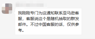 OMG！2020开年将迎关店潮？卖家集体收到“恐吓信”！