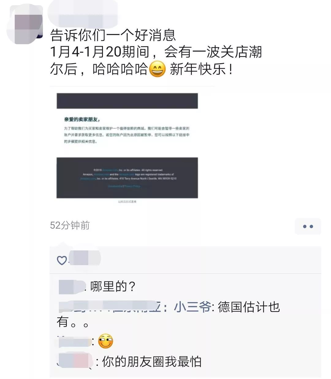 OMG！2020开年将迎关店潮？卖家集体收到“恐吓信”！
