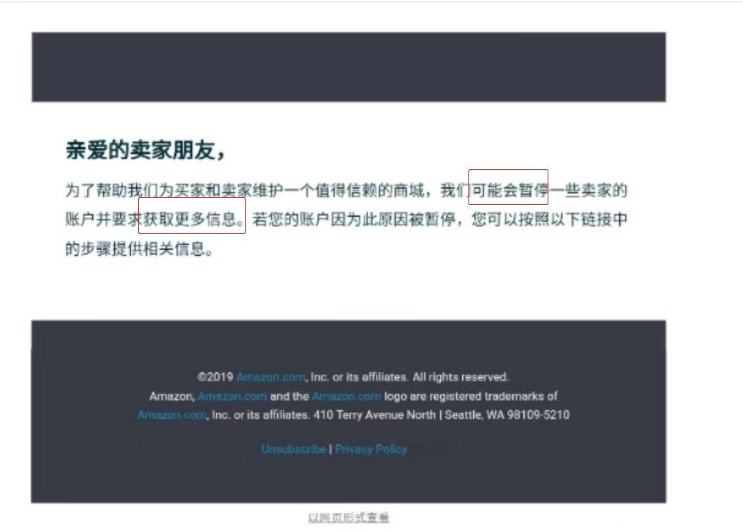 OMG！2020开年将迎关店潮？卖家集体收到“恐吓信”！