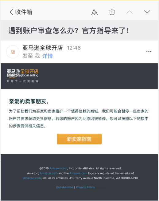 2019年最后一个工作日，我都快下班了，却收到亚马逊这么一封闹心邮件