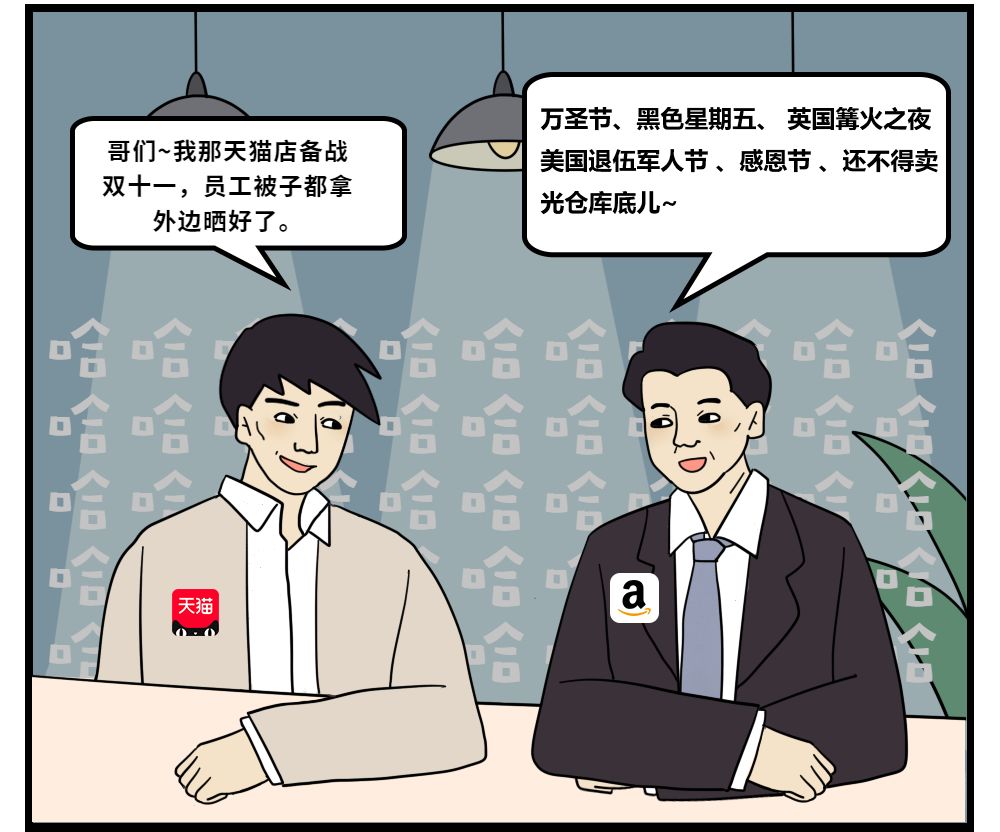 卖家的悲欢并不相同，但零售的本质却是一样