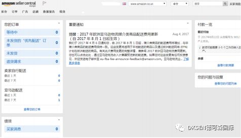 Amazon VAT增值税交易报告该如何下载？