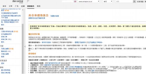 Amazon VAT增值税交易报告该如何下载？