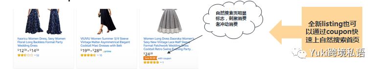 Yuki说亚马逊Coupon(优惠劵）那些事儿