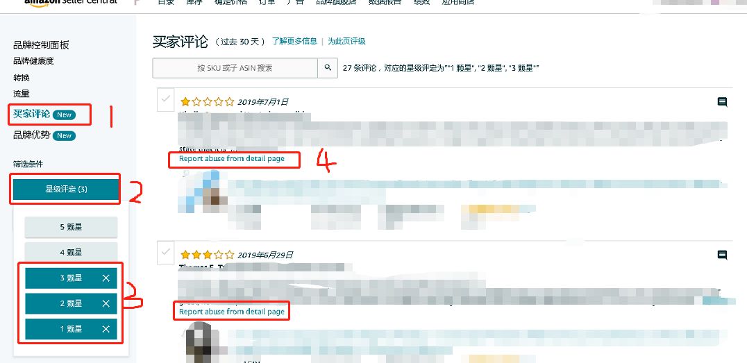 浅谈Brand Dashboard的新功能-Customer Review