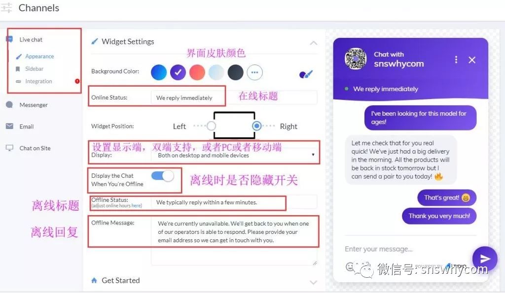 独立站免费在线客服工具tidiochat介绍