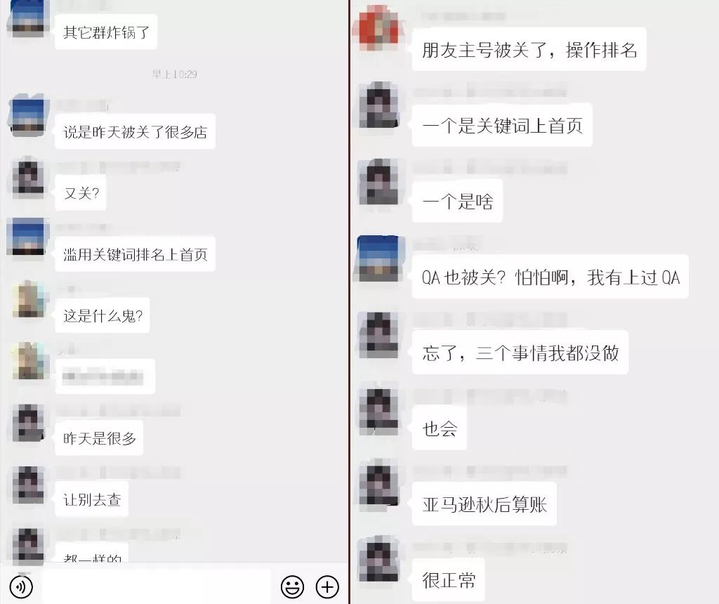 网络星期一后惊现亚马逊关店潮！