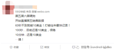 出单全靠PS？“网一”销量高于“黑五”？秒杀莫名其妙被取消？这届“黑五”“网一”卖家经历了什么？