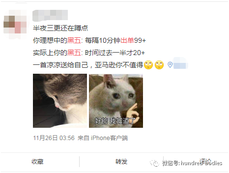 出单全靠PS？“网一”销量高于“黑五”？秒杀莫名其妙被取消？这届“黑五”“网一”卖家经历了什么？