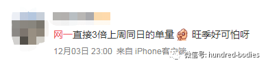出单全靠PS？“网一”销量高于“黑五”？秒杀莫名其妙被取消？这届“黑五”“网一”卖家经历了什么？