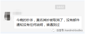 出单全靠PS？“网一”销量高于“黑五”？秒杀莫名其妙被取消？这届“黑五”“网一”卖家经历了什么？