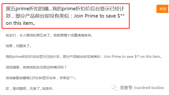 出单全靠PS？“网一”销量高于“黑五”？秒杀莫名其妙被取消？这届“黑五”“网一”卖家经历了什么？