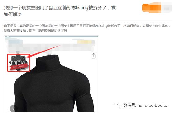 出单全靠PS？“网一”销量高于“黑五”？秒杀莫名其妙被取消？这届“黑五”“网一”卖家经历了什么？