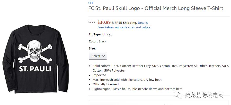 突发 - 旺季最新侵权案例来了，请尽快下架这个元素的产品