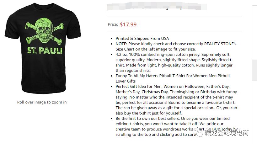 突发 - 旺季最新侵权案例来了，请尽快下架这个元素的产品