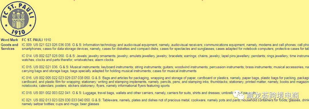 突发 - 旺季最新侵权案例来了，请尽快下架这个元素的产品