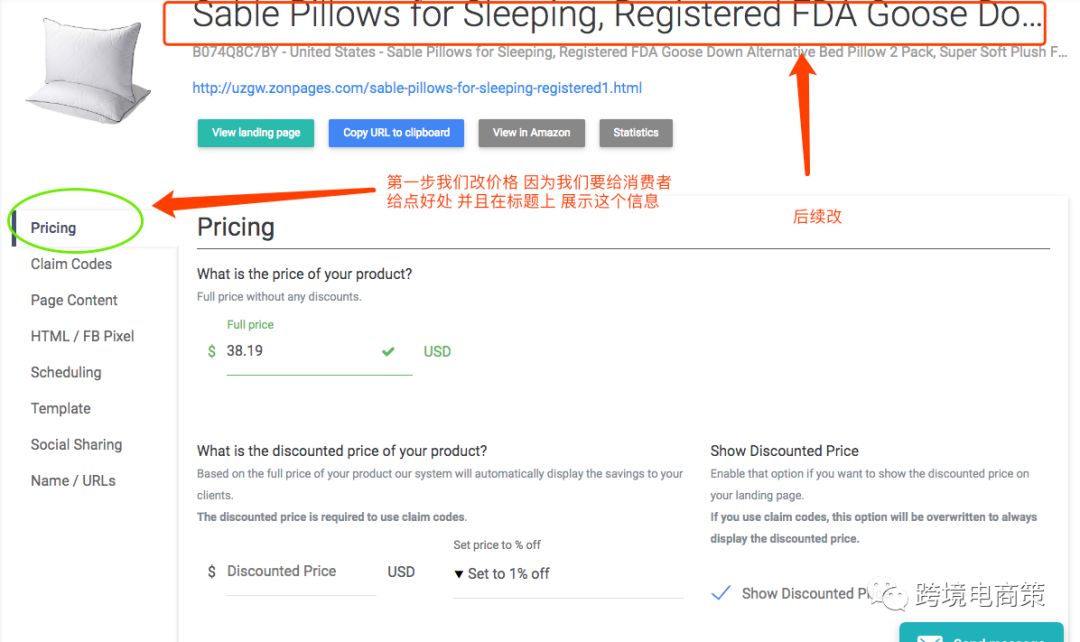 最简单的landing page 这样创建的！「图解」