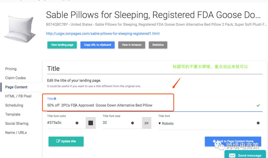 最简单的landing page 这样创建的！「图解」