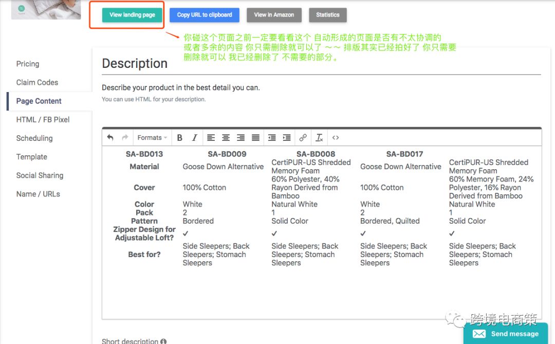 最简单的landing page 这样创建的！「图解」
