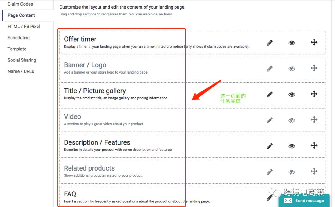 最简单的landing page 这样创建的！「图解」