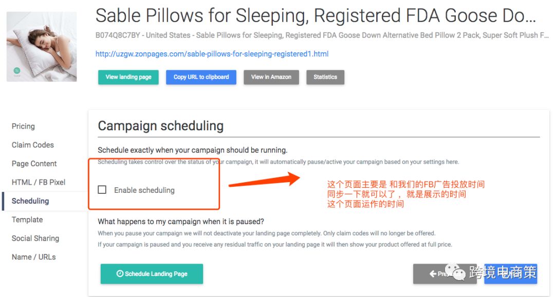 最简单的landing page 这样创建的！「图解」