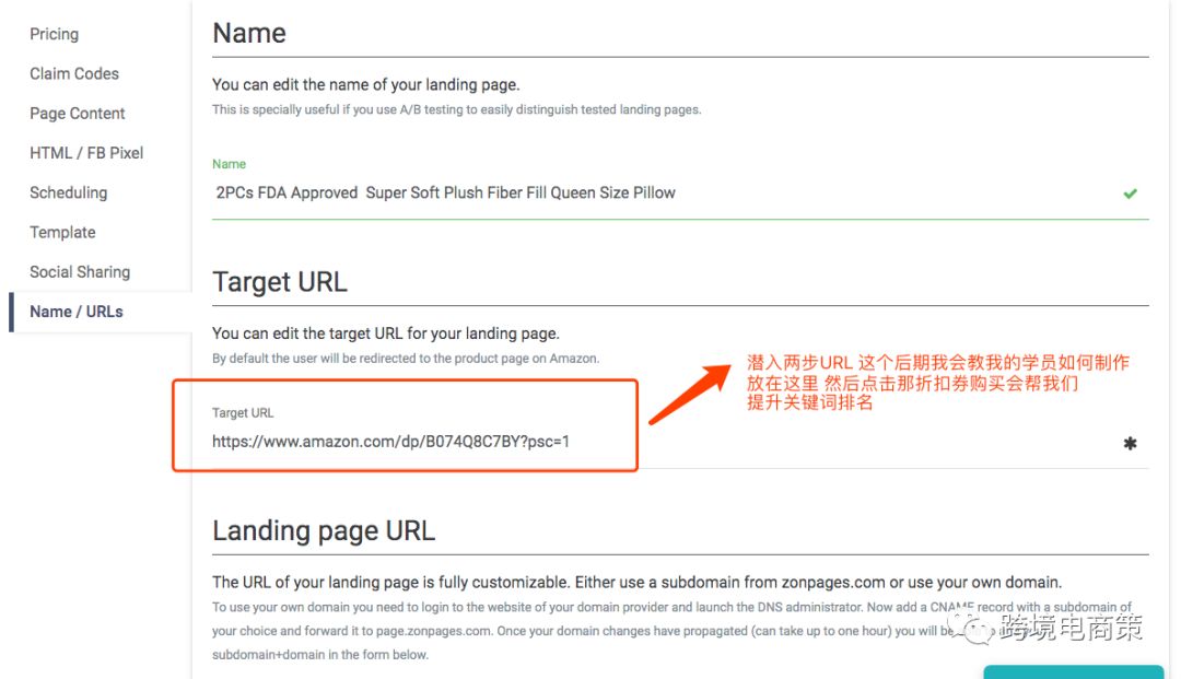 最简单的landing page 这样创建的！「图解」