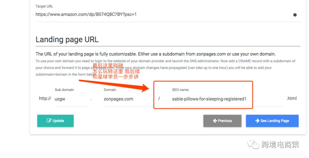 最简单的landing page 这样创建的！「图解」
