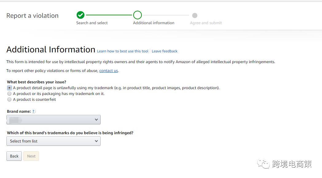 10分钟删除【跟卖】干货