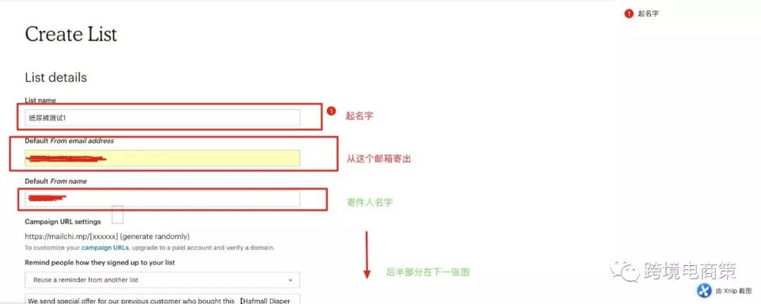 Mailchimp帮你获取Review【图解】