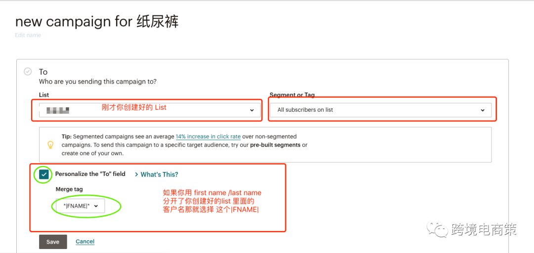 Mailchimp帮你获取Review【图解】