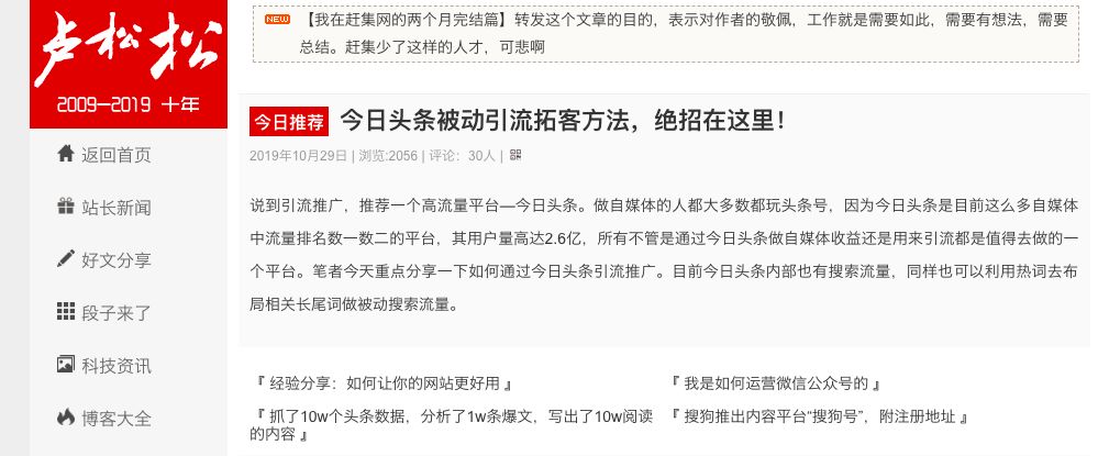 Hi 别当韭菜，你一定不能做反链？