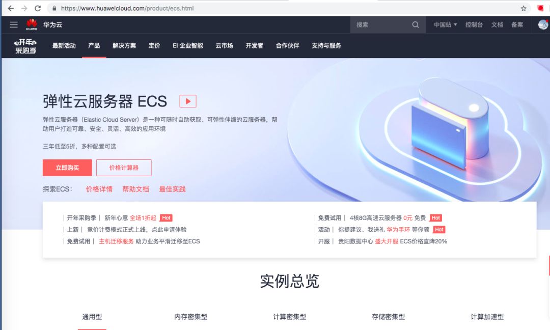 怎么避免亚马逊账号关联（二）？阿里云华为云ECS远程桌面教程