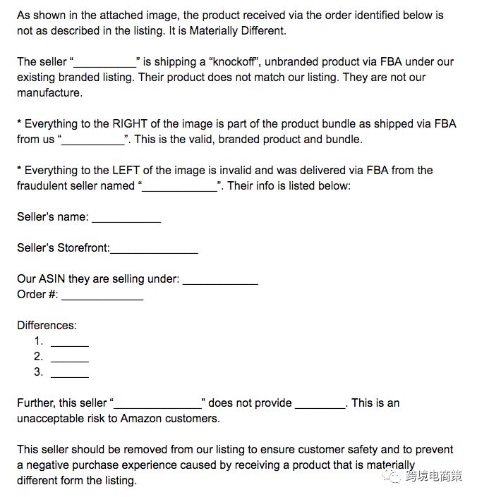 这个模板可以赶走所有的跟卖狗【资源篇】