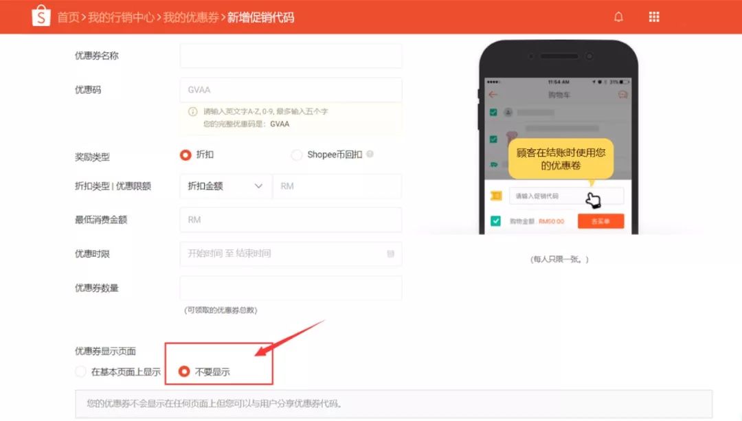 备战12.12大促，优化Shopee Listing应该这样做