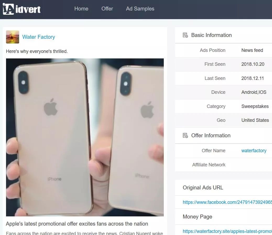 Sweepstakes广告套路大赏