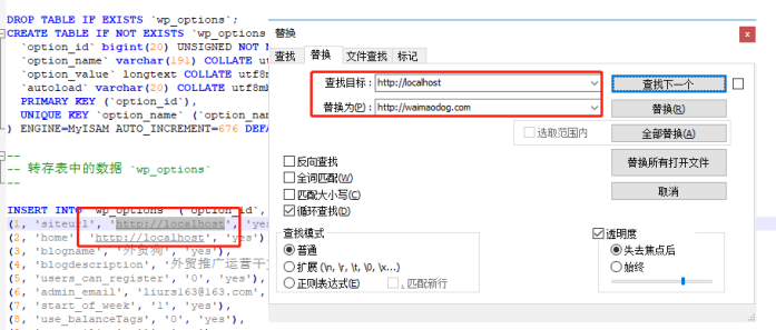 WordPress从本地环境迁移到网站主机（技术菜鸟使用）