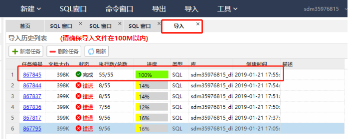 WordPress从本地环境迁移到网站主机（技术菜鸟使用）