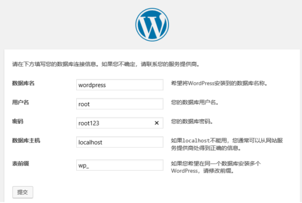 WordPress从本地环境迁移到网站主机（技术菜鸟使用）